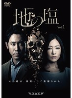 【中古】●連続ドラマW 地の塩 全2巻セット s17139【レンタル専用DVD】