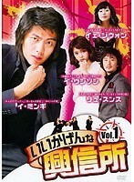 【中古】いいかげんな興信所 全8巻セット s26233【レンタル専用DVD】