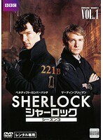 【中古】SHERLOCK シャーロック シーズン3 全3巻セット s15334【レンタル専用DVD】