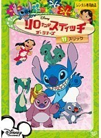 【中古】リロ＆スティッチ ザ・シリーズ 11 スリック 　b28415【レンタル専用DVD】