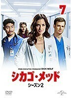 【中古】《バーゲン30》シカゴ・メッド シーズン2 Vol.7 b39756【レンタル専用DVD】