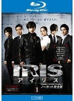 【中古】IRIS アイリス ノーカット完全版 全10巻セット s26249【レンタル専用Blu-ray】