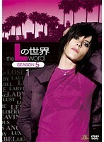 【中古】《バーゲン30》Lの世界 シーズン5 全6巻セット s19740【レンタル専用DVD】