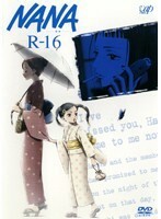 【中古】NANA ナナ vol.16 b49456【レンタル専用DVD】