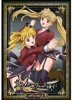 【中古】《バーゲン30》▼うみねこのなく頃に Note.05 b8413／FCBR-0206【中古DVDレンタル専用】