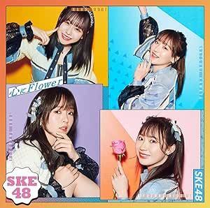 【中古】心にFlower (通常盤TYPE-B)(DVD付) / SKE48 c14346【未開封CDS】