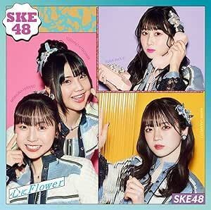 【中古】心にFlower (通常盤TYPE-C)(DVD付) / SKE48 c14345【未開封CDS】