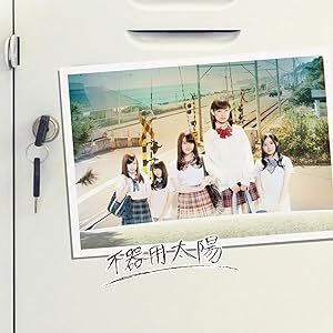 【中古】不器用太陽 (初回盤Type-D)(DVD付) / SKE48 c14338【中古CDS】