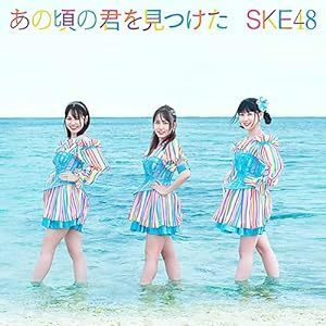 【中古】あの頃の君を見つけた (TYPE-C)(通常盤)(DVD付) / SKE48 c14365【未開封CDS】