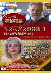 【中古】●ケニーの探偵物語 ラスベガス事件簿 全2巻セット s7711【レンタル専用DVD】