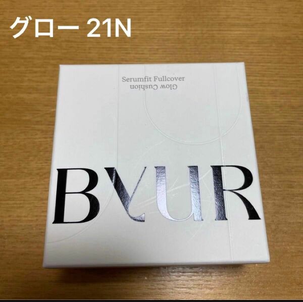 新品未使用　バイユア　ByUR グロー　21N クッションファンデ