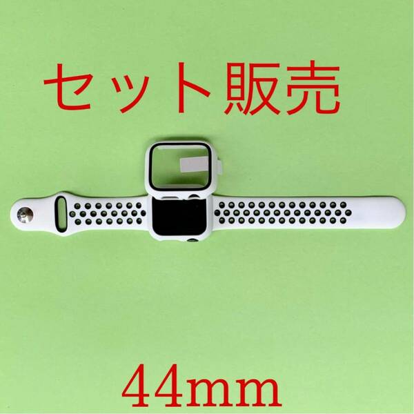 Apple Watch Series 4 アップルウォッチ バンド　44ミリ　ケース　iwatch バンド　44mm ケース　あっぷる時計バンド　白/黒