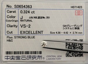 【3/1 他多数】天然 ダイヤ ルース 0.324ct 中央宝石研究所 CGL│A5411bd【0.3ct】