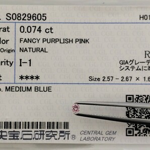 【4/15(月)】天然 ピンクダイヤモンド ルース 0.074ct 中央宝石研究所 CGL│A5475mob【カラー】の画像2