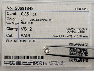 【3/1 他多数】天然 ダイヤ ルース 0.351ct 中央宝石研究所 CGL│A4965ob【0.3ct】