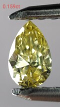 【即決】天然イエローダイヤモンドルース 0.159ct 鑑別 CGL│A5202bx【カラー】_画像1