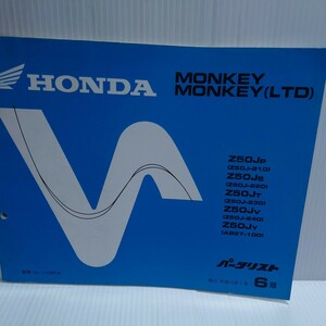 ホンダ パーツリスト MONKEY　モンキー　Z50J AB27