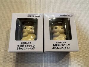 名探偵ピカチュウ 早期購入特典 名探偵ピカチュウ ふわもふフィギュア 2体セット