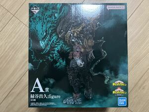 一番くじ 僕のヒーローアカデミア -仲間- A賞 緑谷出久 ; figure 全1種 フィギュア ヒロアカ