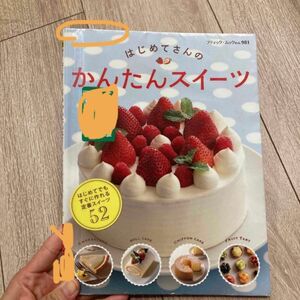 はじめてさんの簡単スイーツ　手作り　ケーキ　バレンタイン　お菓子作り