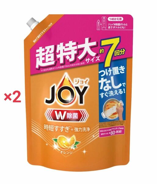 ジョイ Ｗ除菌 食器用洗剤 オレンジ 詰め替え ９１０ｍｌ×2