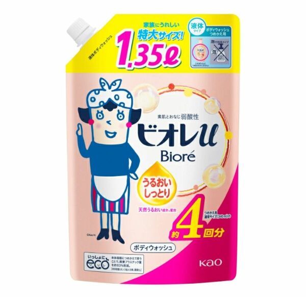 ビオレu ボディウォッシュ うるおいしっとり1350ml