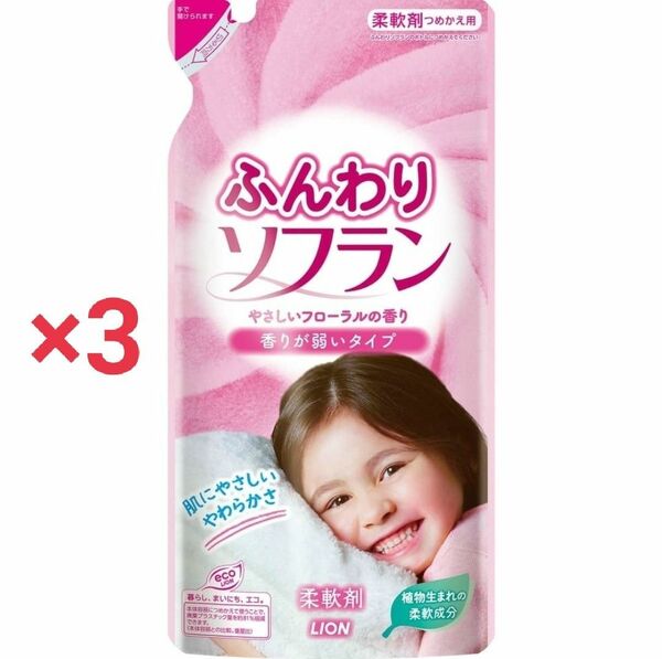 ふんわりソフラン　やさしいフローラルの香り　500ml×3　ライオン　ソフラン