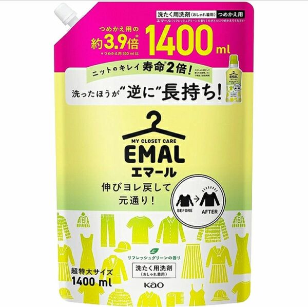 エマール リフレッシュグリーンの香り 詰替え用 1400mL 花王 おしゃれ着用　洗剤　ソフラン　アタック　アリエール　レノア