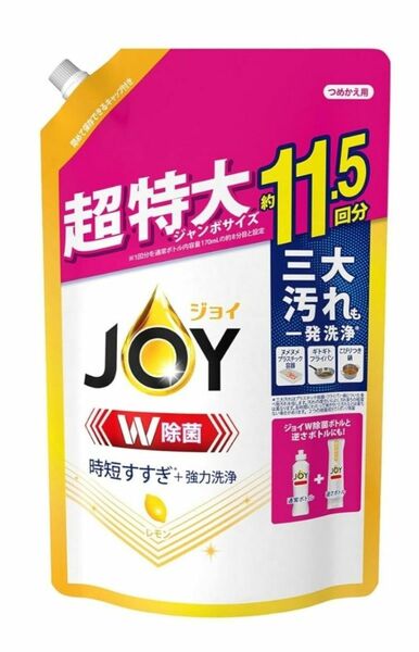 ジョイ W除菌 食器用洗剤 レモン 詰め替え 超特大ジャンボ 1,490mL