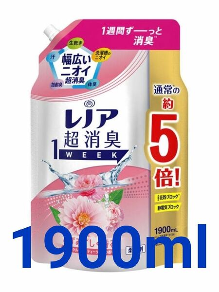 レノア 超消臭1WEEK フローラルフルーティソープ 詰め替え　5倍　 超ウルトラジャンボ 1900mL