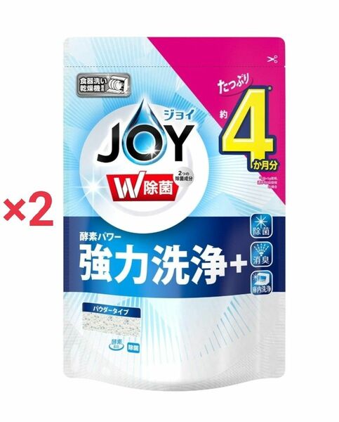 ジョイ W除菌 食洗機用洗剤 除菌 詰め替え 490g×2