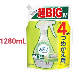 ファブリーズ W除菌+消臭スプレー 布用 緑茶 超BIG特大 1280mL