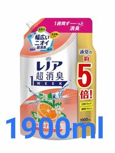 レノア 超消臭1week 柔軟剤 シトラス 詰め替え 大容量 1,900mL