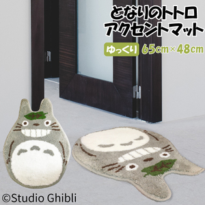  Studio Ghibli Tonari no Totoro accent mat slowly da ikatto 65×48cm interior mat rug mat bus entranceway toilet mat 