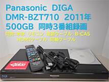 ★１０００円スタート★9-907_■整備品　DIGA　DMR-BZT710　2011年　500GB_画像1