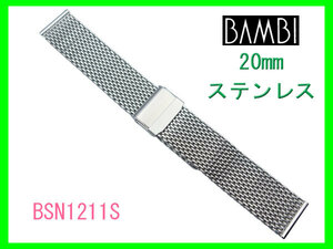 [ネコポス送料180円] 20mm バンド BSN1211S バンビ ステンレス 厚型メッシュタイプ 時計ベルト 新品未使用 正規品