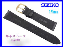 [ネコポス送料180円] 19mm 黒 DA94R SEIKO セイコー 時計 ベルト 牛革スムース 切り身 はっ水 新品未使用国内正規品_画像2