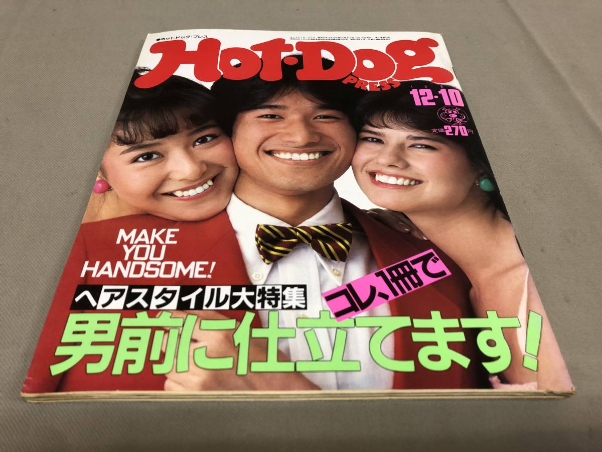 2025年最新】Yahoo!オークション -ホットドッグプレス1982の中古