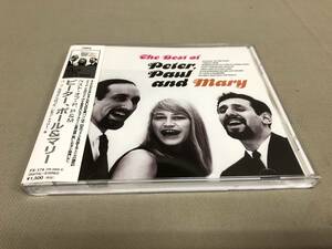 ピーターポール&マリー　THE BEST of Peter Paul and Mary