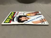平凡パンチ　No.606 1976 昭和51 4/19 あべ静江　片平なぎさ　アントニオ猪木 VS モハメドアリ　森洋子　松本ちえこ_画像3