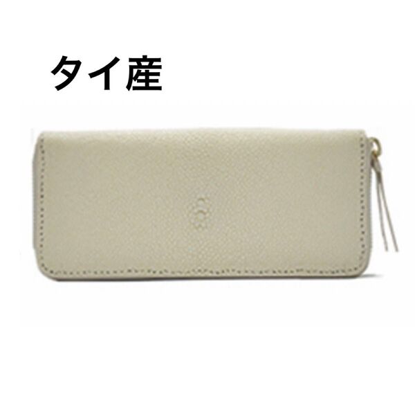 ☆最終値下げ☆タイ産 長財布 スティングレー チャック付き 財布 【THA300610F】