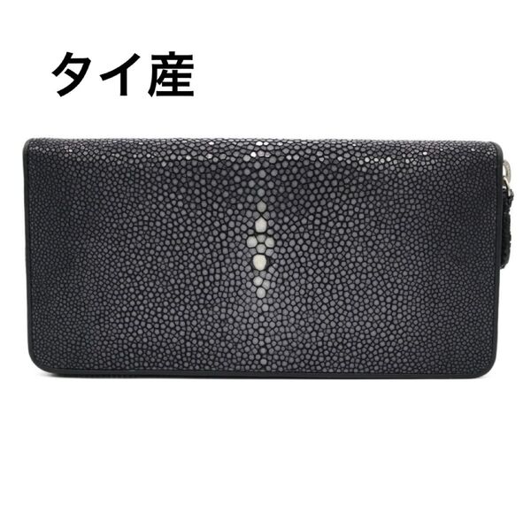 ☆最終値下げ☆タイ産 長財布 スティングレー チャック付き 財布 【THA300620F】