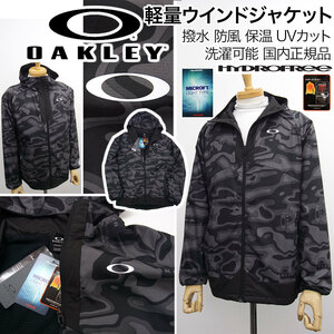 [新品]オークリー OAKLEY【XXL】軽量 春におすすめ ウインドジャケット 撥水 防風 保温 ゴルフ 紫外線カット ウインドブレーカー 洗濯可能