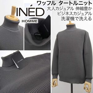 [新品]INED イネドオム【L】タートルネックセーター ふんわりと軽やかなワッフルニット とても優れた伸縮性 ビジネス カジュアル 洗濯可能