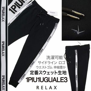 [新品]1PIU1UGUALE3 RELAX【XL】定番スウェット生地 サイドラインロゴ スウェットパンツ ウエストにゴム入 黒 ウノピゥウノウグァーレトレ