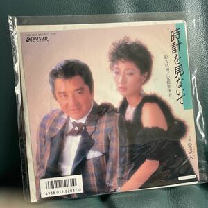 昭和歌謡　EP レコード 松方弘樹/安倍里葎子　時計を見ないで