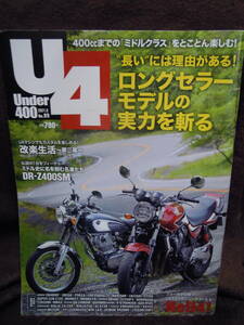 X-15　雑誌　Under　４００　2021年8月　付録なし　