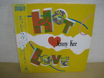 「602234/I7C」LPレコード　帯付　JENNY KEE　HOT LOVE　ジェニー キー　ホット ラヴ　見本品　見本盤_画像2