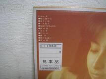 「6023/I7C」LPレコード　見本盤　帯付　 岡村孝子 「 夢の樹 」　風は海から 収録　非売品_画像6