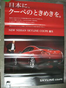 「6024/I4C」　ポスター　NISSAN　SKYLINE COUPE　スカイライン クーペ 　渡辺謙　特大